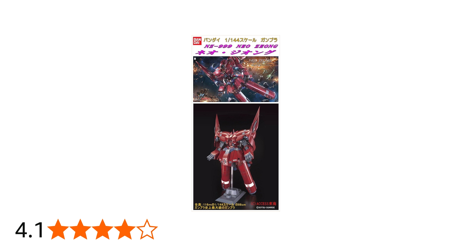 Amazon | HGUC 1/144 NZ-999 ネオ・ジオング (機動戦士ガンダムUC