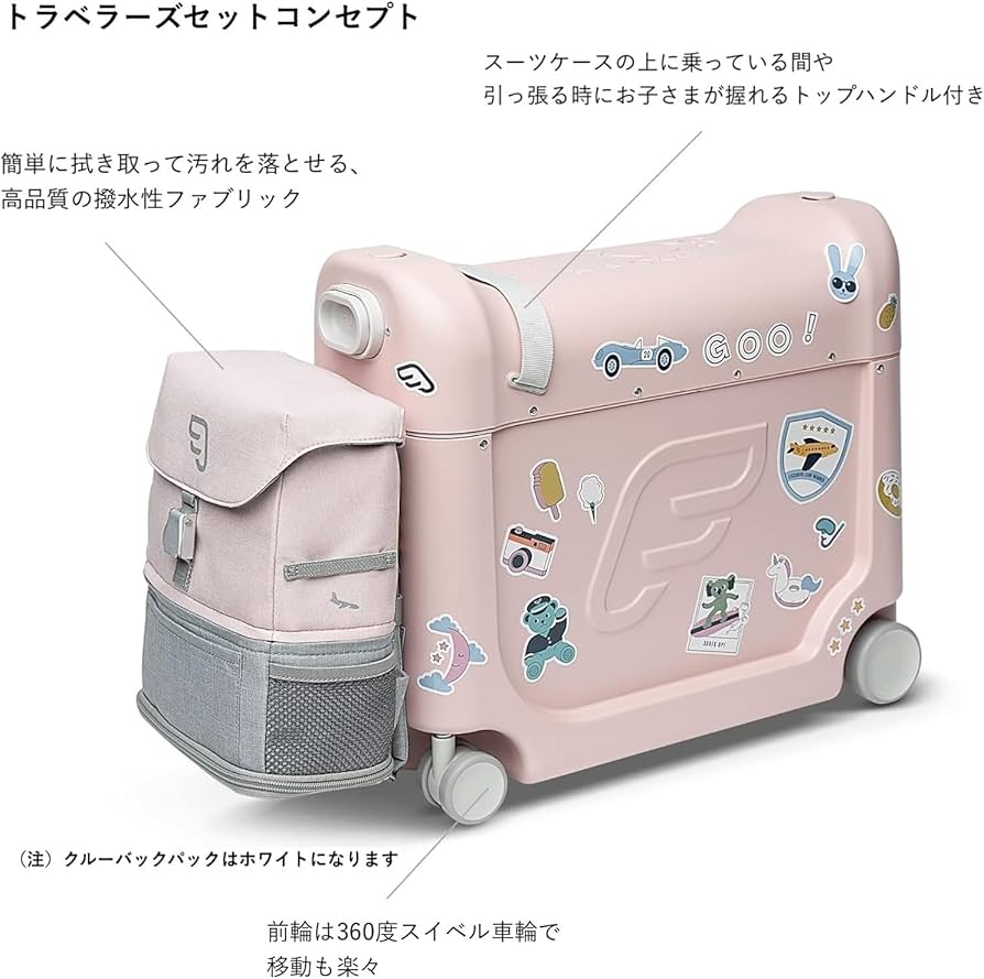 Amazon | Stokke ストッケ スーツケース 子供用 【本体+バッグ セット