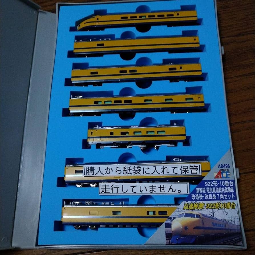 Amazon.co.jp: マイクロエース922形10番台 新幹線電気軌道総合試験車