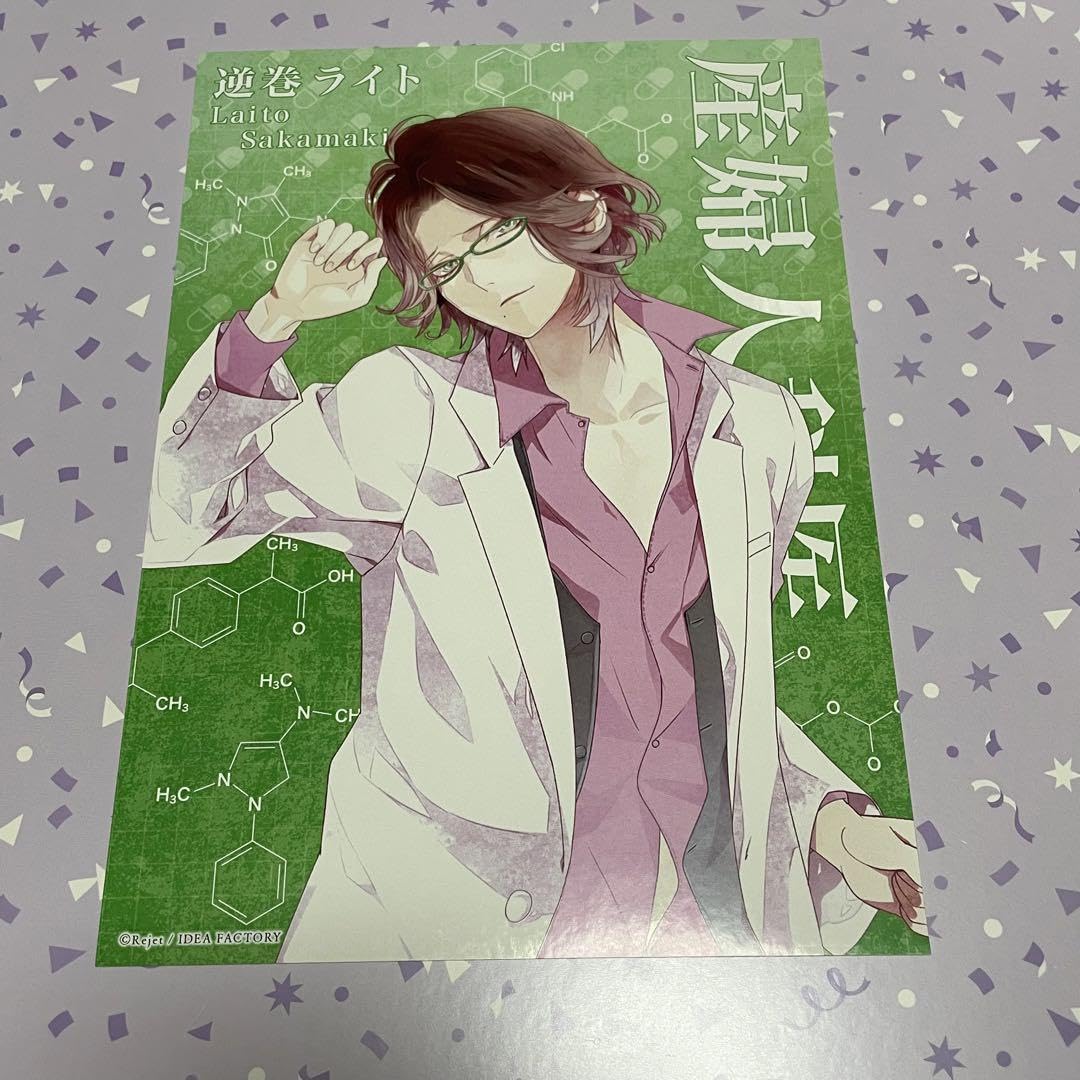 DIABOLIK LOVERS ディアラバ 逆巻ライト 婚姻届 Amazon.co.jp