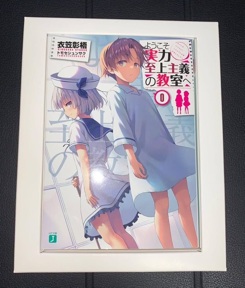 新品ようこそ実力至上主義の教室へ 0巻 2nd Season Blu-ray ようこそ実力