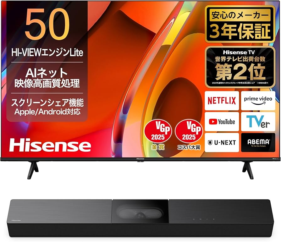 Hisense 50G5N 50インチ液晶スマートテレビ 【公式通販】