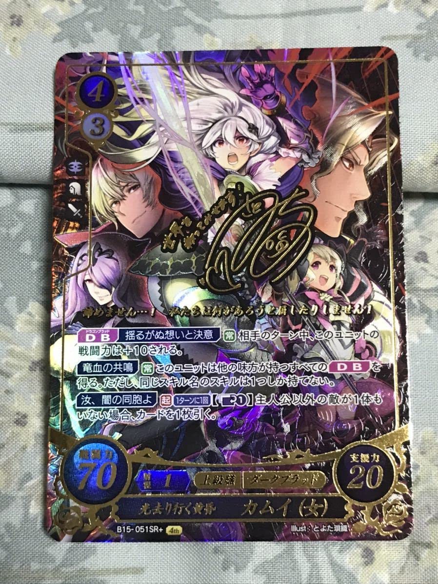 ファイアーエムブレムサイファ 「業」を秘めし戦乙女 ハピSR+ サイン