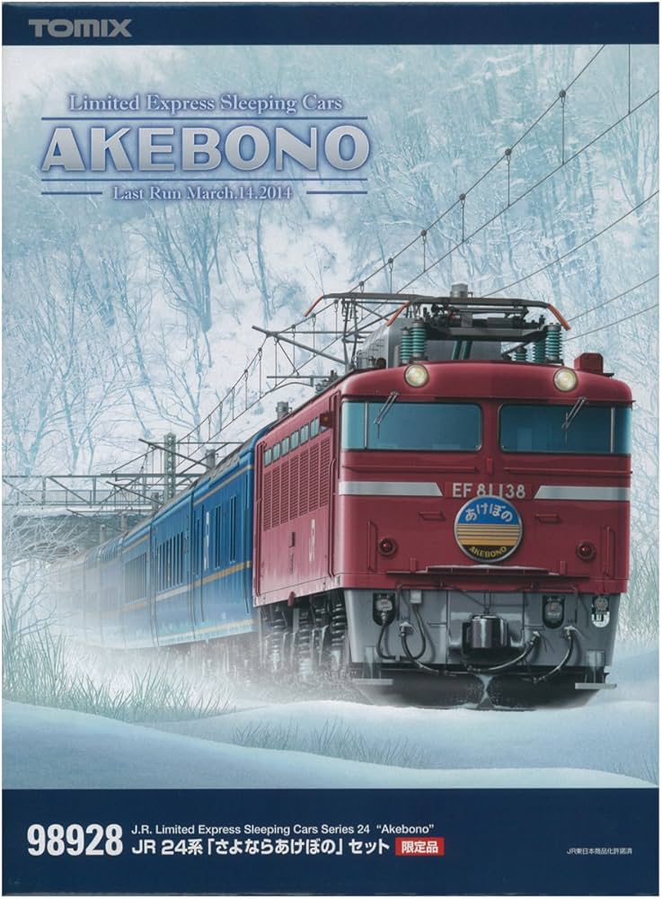 Amazon | TOMIX Nゲージ 98928 [限定]24系「さよならあけぼの」セット