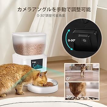 Amazon | 自動給餌器 猫犬用 オートフィーダー タイマー カメラ付き 0