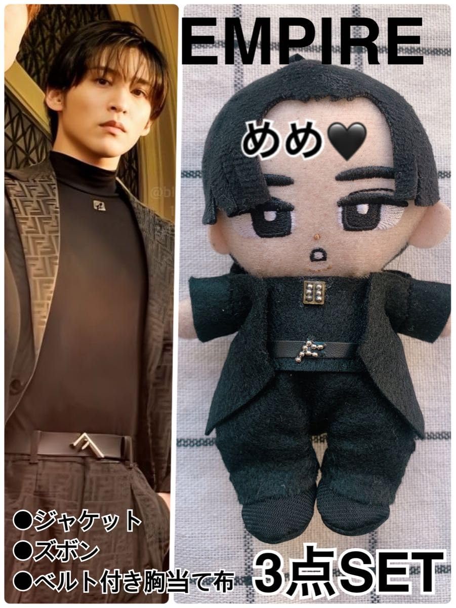 めめチル すのチル ぬいぐるみ マスコットsnowman idome 目黒蓮 2コ