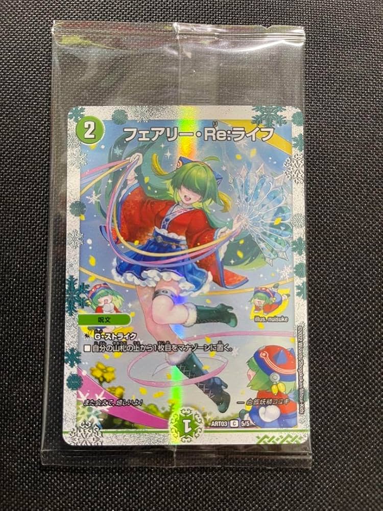 フェアリーライフ神アートボーダーレス春夏秋冬