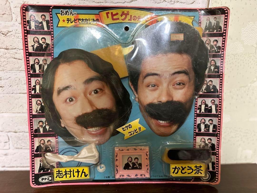 当時物 ドリフターズ ヒゲダンス おめんセット PZUIYXTQ 昭和レトロ