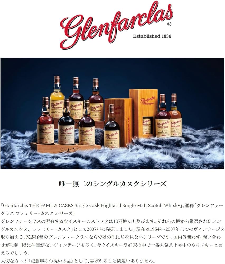Amazon.co.jp: グレンファークラス 700ml 1993年 平成5年 シングル