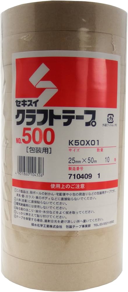 Amazon | セキスイ クラフトテープ #500 25mm×50m (1ケース100巻入
