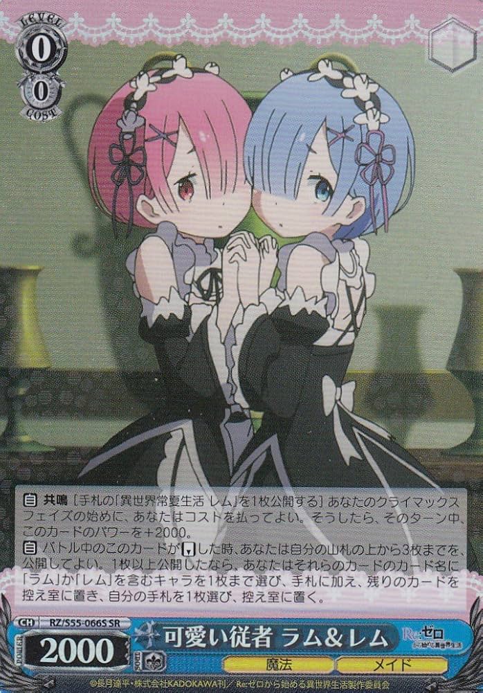 Amazon.co.jp: ヴァイスシュヴァルツ RZ/S55-066S 可愛い従者 ラム