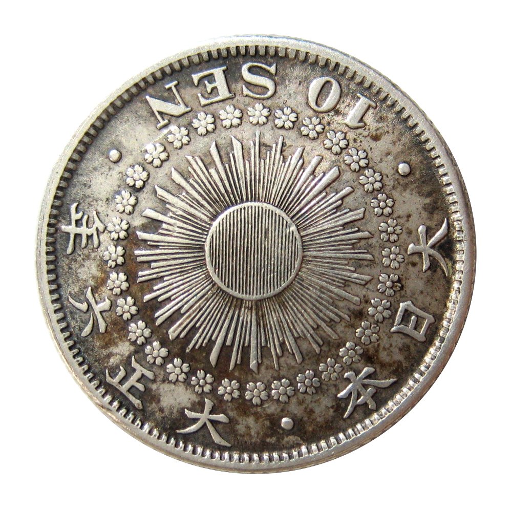 旭日10銭銀貨pcgs67 旭日10銭銀貨 明治45年 PCGS MS67 旭日10銭銀貨