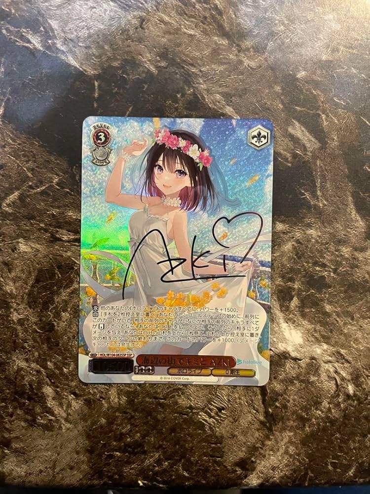 ホロライブ 海辺の街でキミと AZKi SSP psa10 ホロライブ 海辺の街でキミ