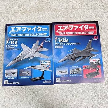 Amazon.co.jp: エアファイターコレクション戦闘機 8種類まとめ 1/100