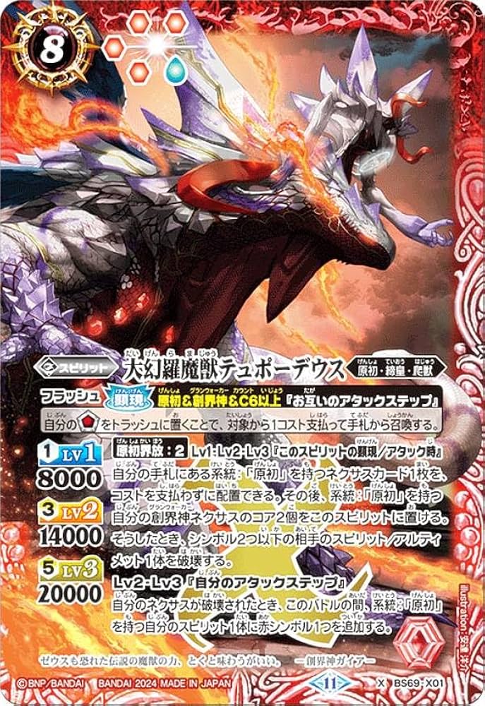 バトスピ引退品Xレアまとめ売り バトスピ引退品Xレアまとめ売り 【公式