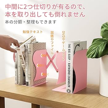 Amazon | ALIOBC ブックエンド 伸縮 倒れない 本立て 滑らない 仕切り