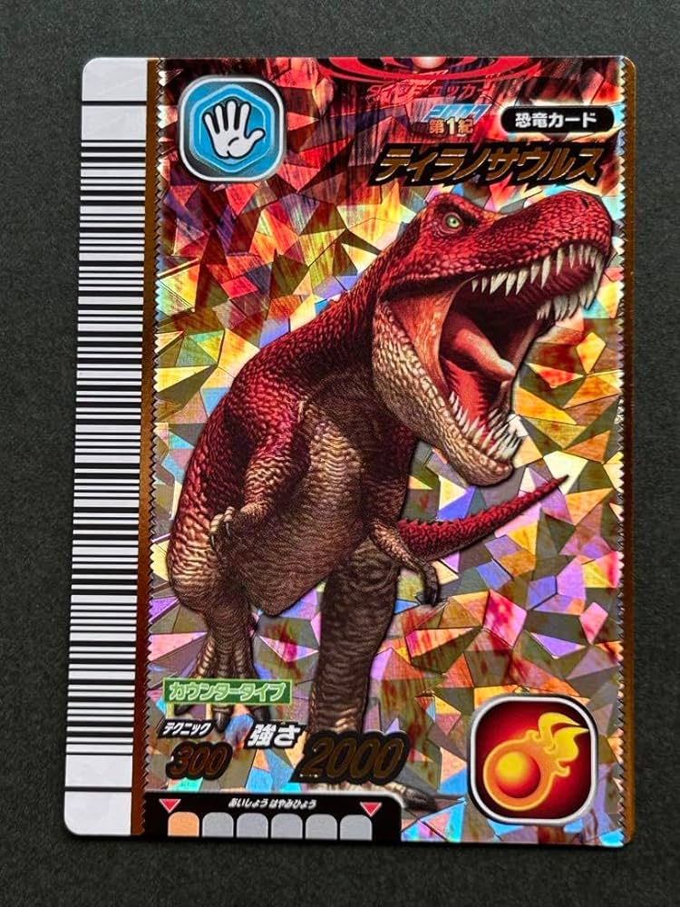 ティラノサウルス 恐竜キング 2006 冬季限定 ARS10＋ PSA10以上