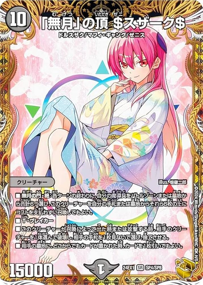 デュエルマスターズ引退 デュエマ引退 デュエルマスターズ引退カード