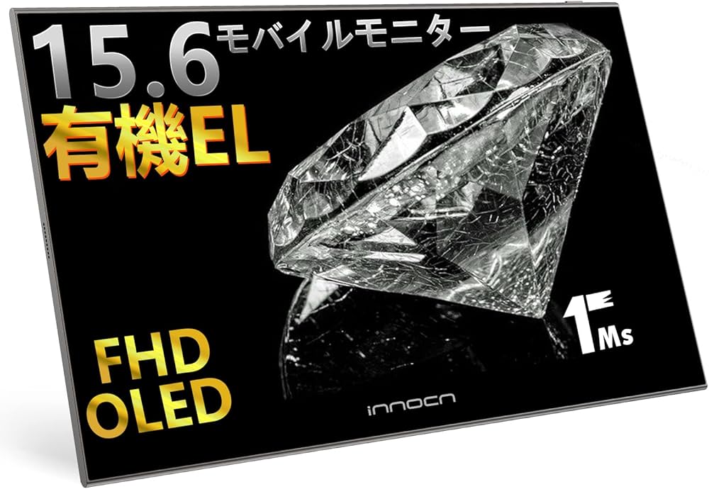 Amazon.co.jp: 有機el モバイルモニター INNOCN 15K1F 15.6 インチ