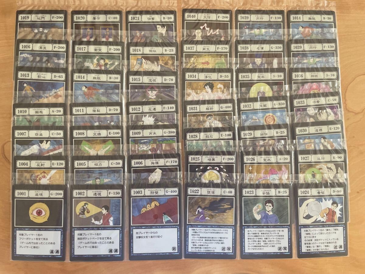 一番くじ ハンターハンター I J賞 呪文カード 指定＆ポケットカード