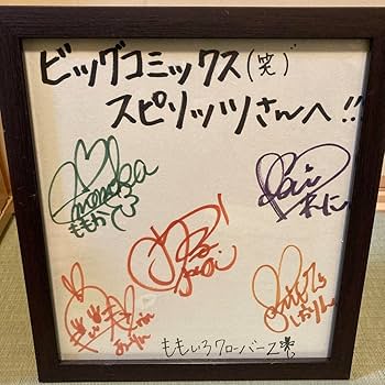 ももクロ サイン入りポスター Amazon.co.jp: 懸賞 ももクロ サイン色紙