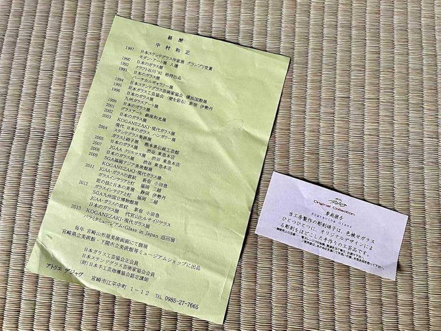 彫刻硝子】器 ぐい呑 6客セット 中村和正 【公式通販】