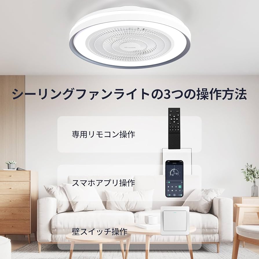 Amazon | ZXhomeシーリングファンライト 扇風機 シーリングライト 50cm