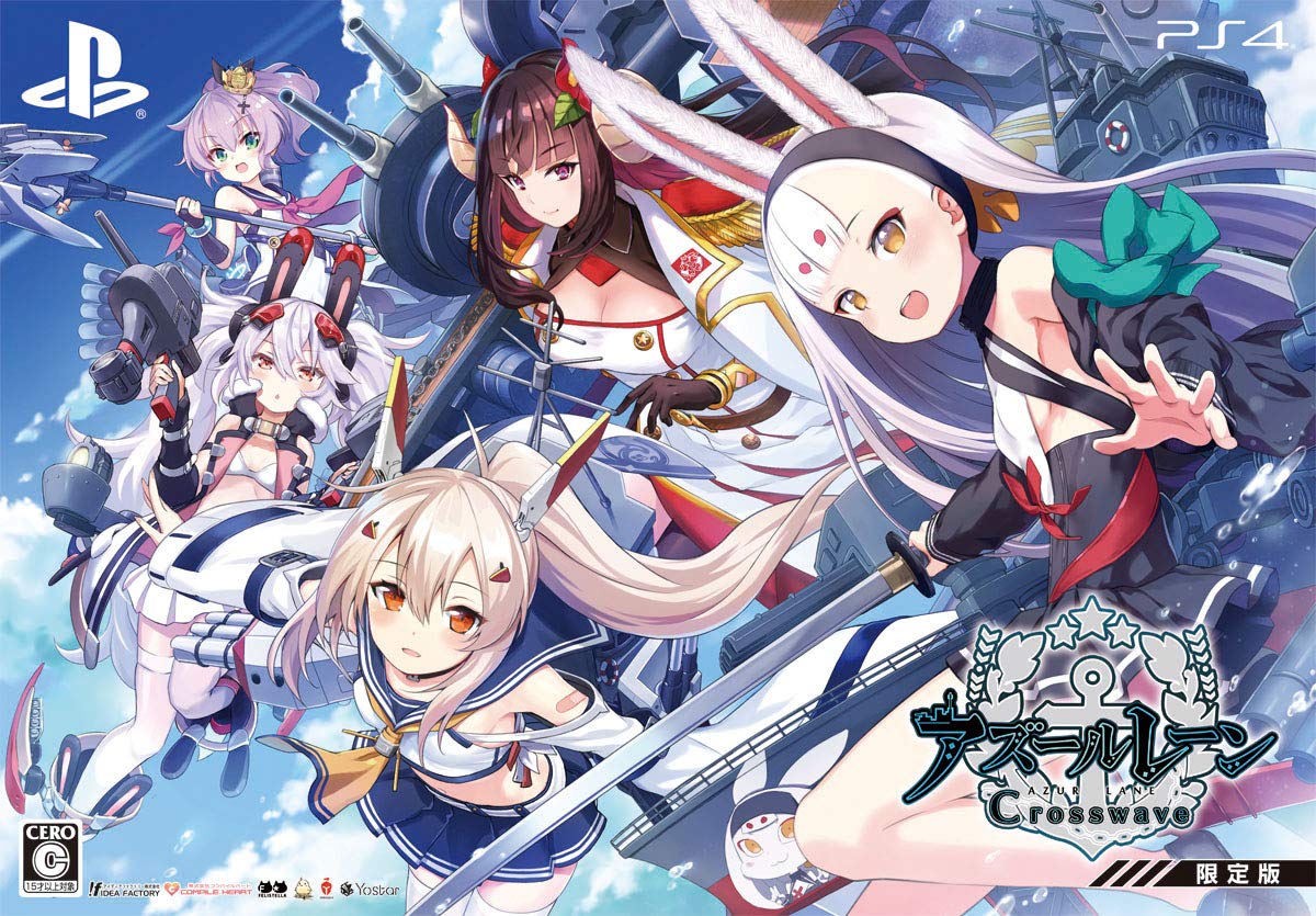 Amazon.co.jp: アズールレーン クロスウェーブ 限定版 【限定版同梱物