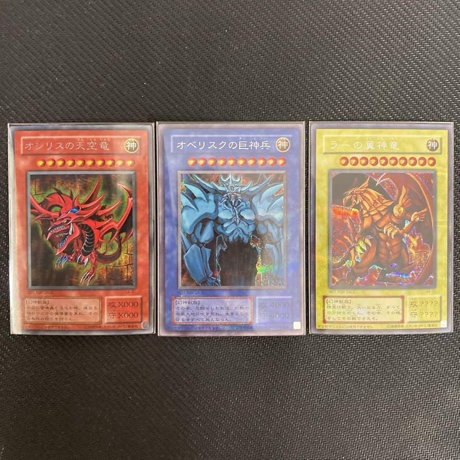 ARS9 遊戯王 オシリスの天空竜 オベリスクの巨神兵 ラーの翼神竜 レア