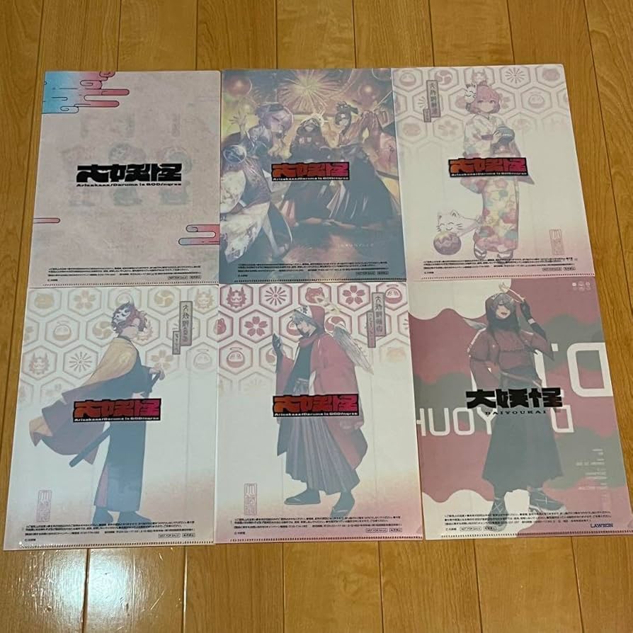 Amazon.co.jp: 大妖怪 ローソンコラボ クリアファイル 6種セット