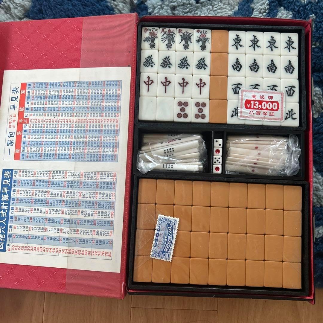 高級麻雀牌セット 麻雀 北