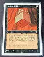 MTG 伝国の玉璽 日本語 ボーダーレス 354)□ボーダーレス□《伝国の