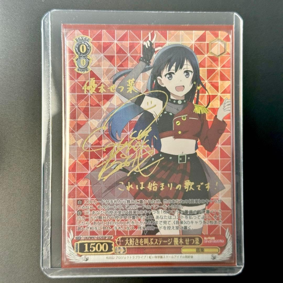 PSA10 大好きを集めて 優木せつ菜 034 SPサイン ヴァイスシュヴァルツ