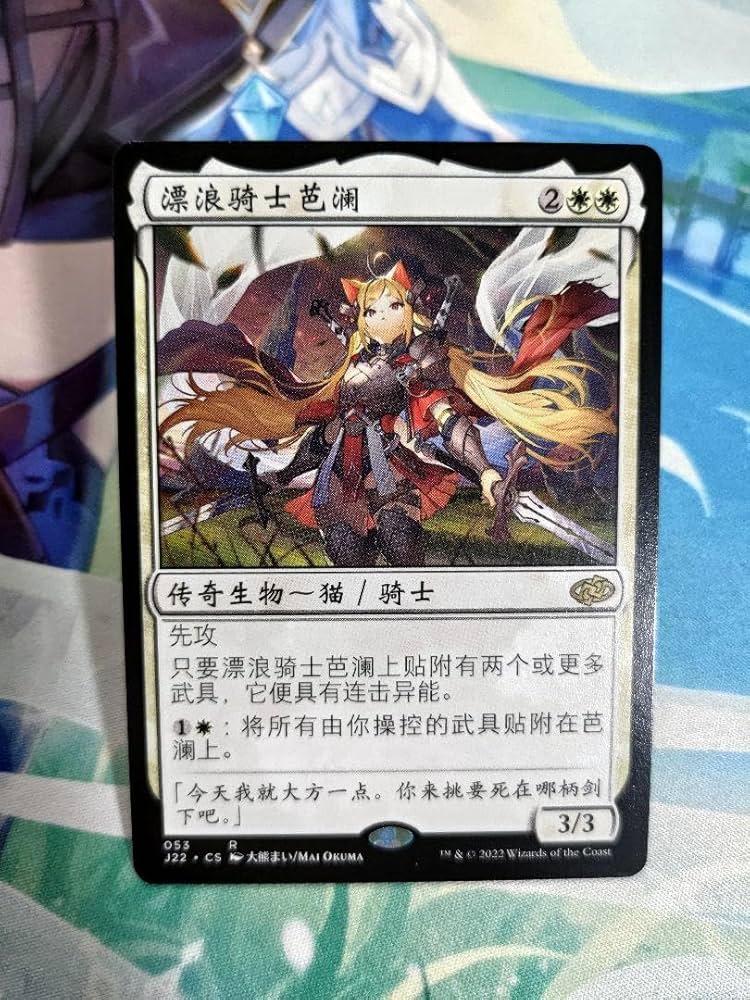 MTG 放浪の騎士、バーラン 絵違い サインド MTG 放浪の騎士、バーラン