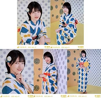 Amazon.co.jp: 乃木坂46 2022年7月ランダム生写真 浴衣 5種コンプ 林