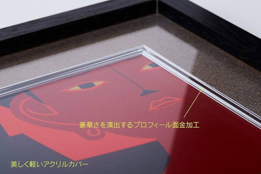 Amazon | イスム HAKUジクレ pop'n Buddha 不動明王（中川 学