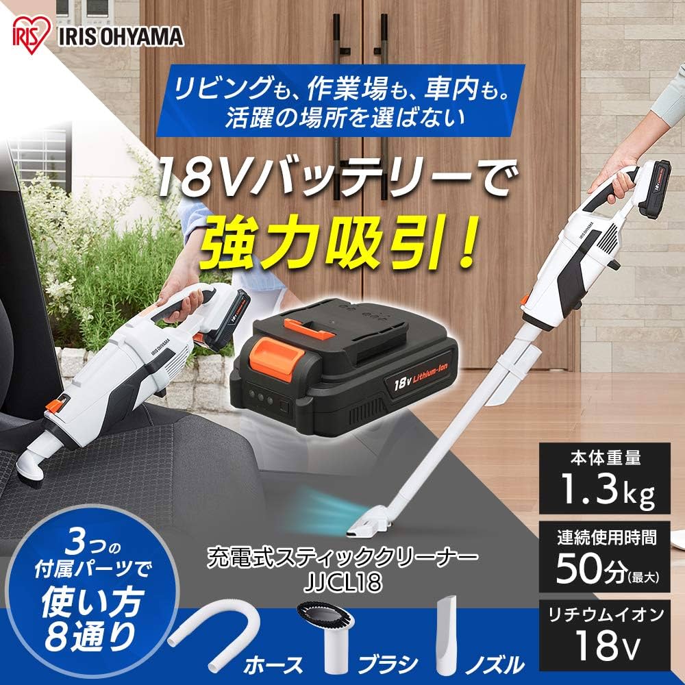 Amazon.co.jp: アイリスオーヤマ コードレス掃除機 18Vダブル