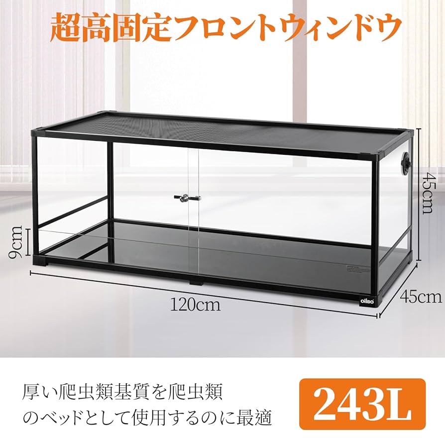 自社製組み立て式爬虫類両生類ケージガラス飼育ケージ120x60x120cm引