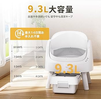 Amazon | PetPivot 自動猫トイレ｜9.3L大容量・32dB静音設計｜オープン