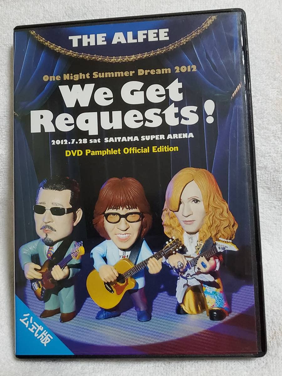 THE ALFEE 2012年 We Get Requests! DVD THE ALFEE DVD We Get
