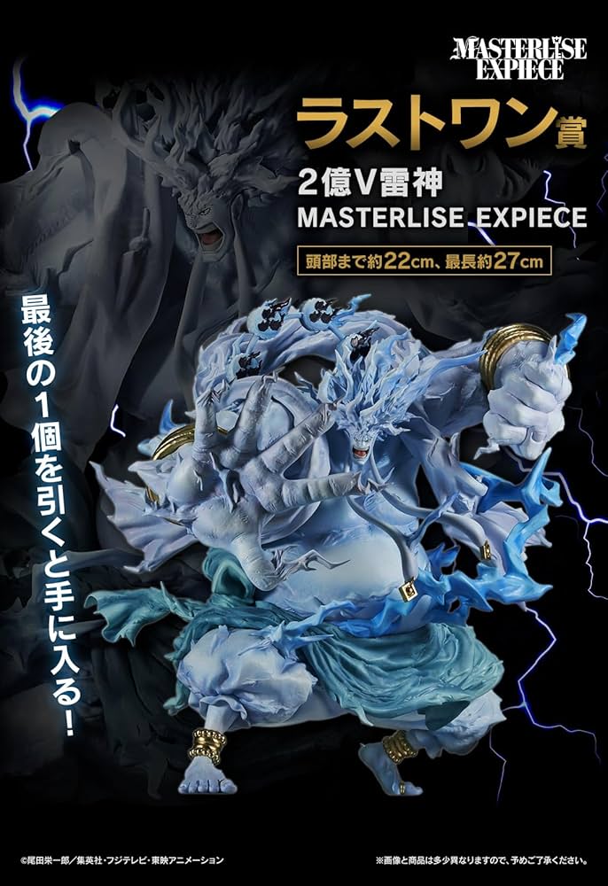 ワンピース一番くじ まとめ売り ラストワンあり 偉大なる航路へ