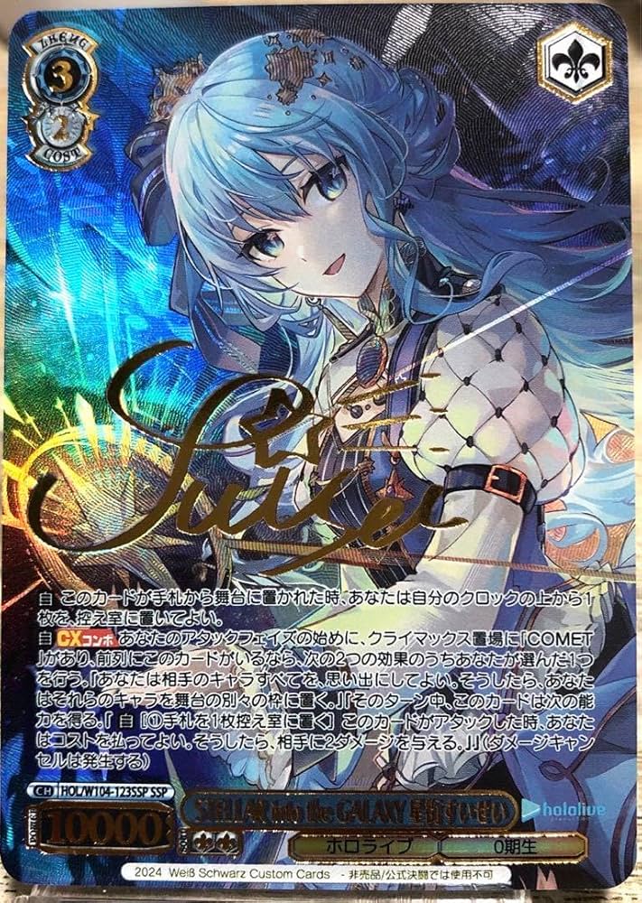 ヴァイスシュヴァルツ マスカレード アモーリス SSP PSA10 PSA10