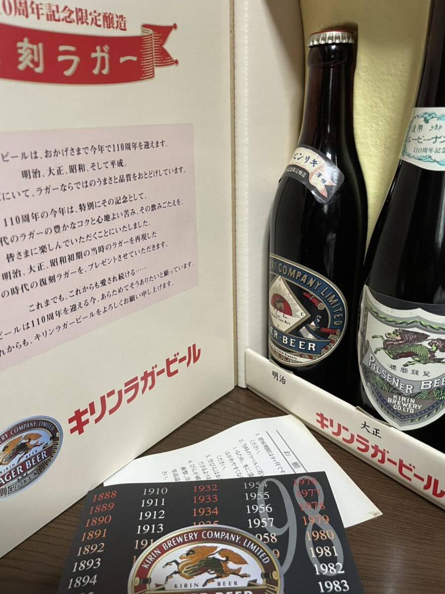 キリンビール懸賞品 復刻ラガービール 瓶ビール3本セット 【公式通販】