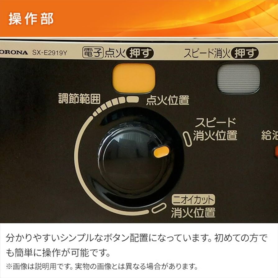 Amazon | コロナ SXシリーズ ポータブル石油ストーブ SX-E2923Y-HD