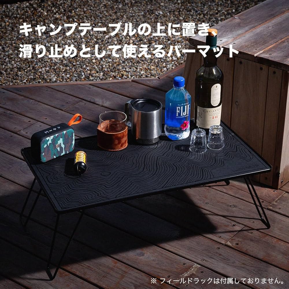 Amazon | DVERG ドベルグ Topographic Bar Mat ブラック 黒 | DVERG