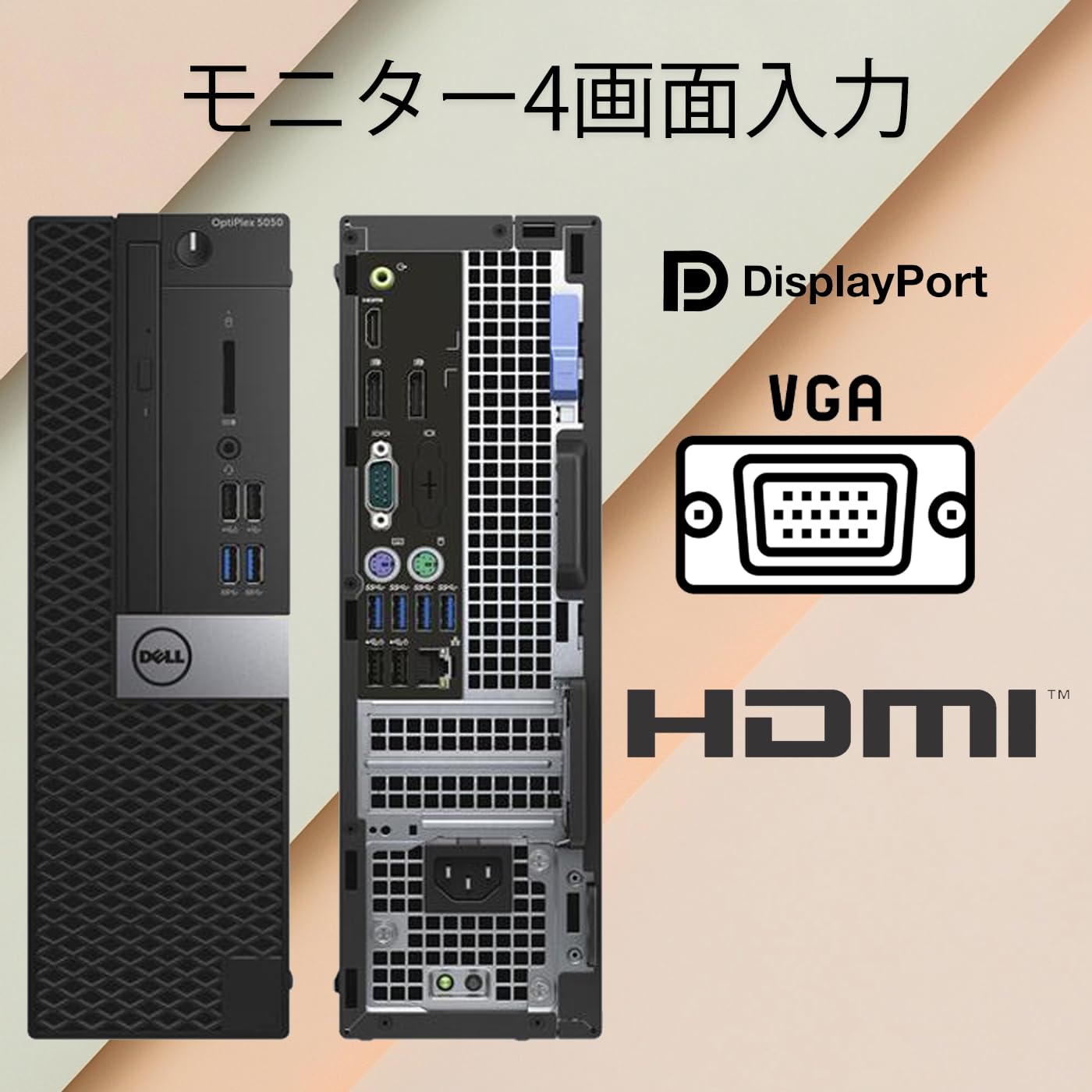 DELL Optiplex 5050 corei5 SSD256Gメモリ16G DELL Optiplex 5050