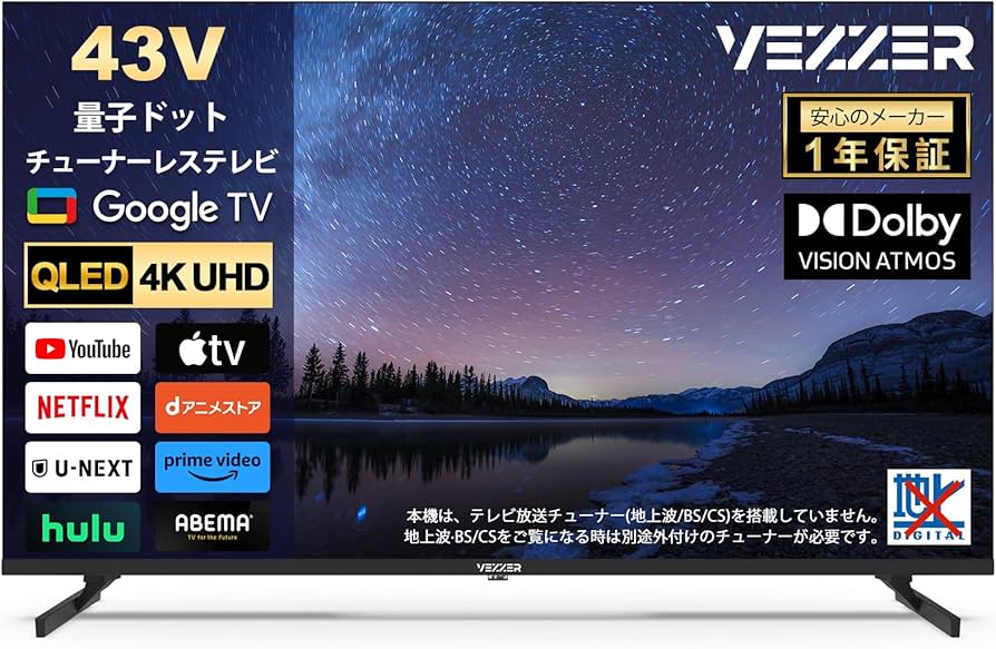 Amazon | VEZZER 43型 チューナーレス テレビ 4K QLED 量子ドット