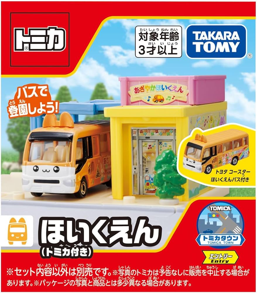 Amazon.co.jp: タカラトミー トミカ トミカタウン ほいくえん (トミカ