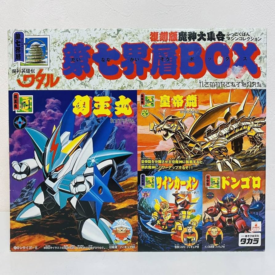 限定版 魔神大集合 マシンコレクション 魔人英雄伝ワタル 拝覇甲冑 戦国