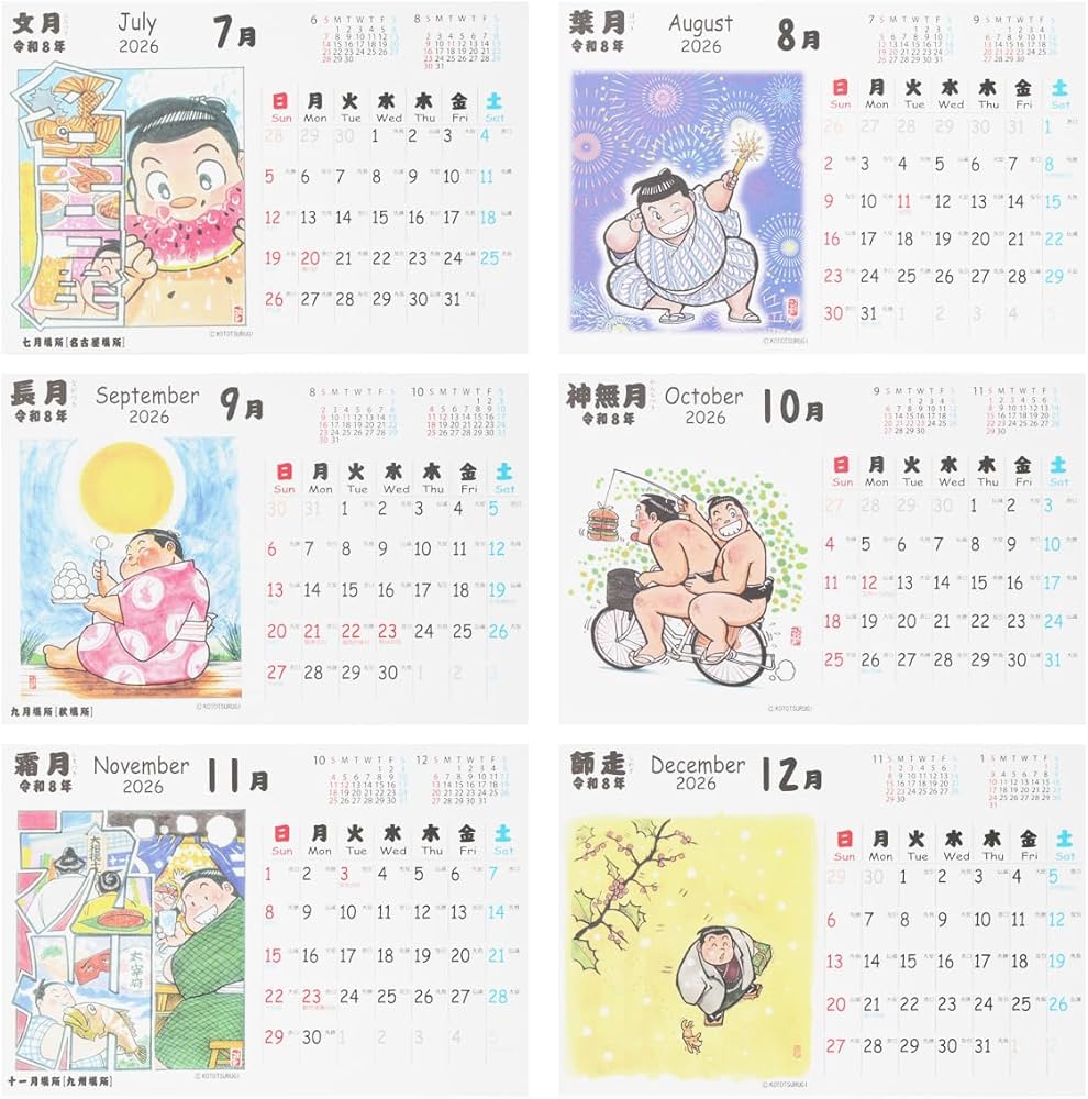 Amazon | 令和八年 おすもうさん カレンダー 卓上タイプ 2026年 相撲